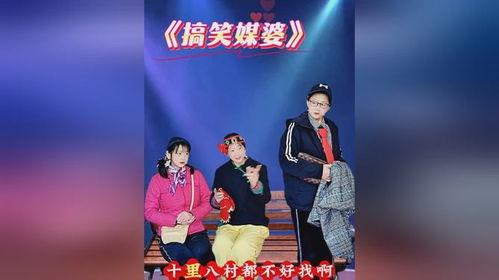 搞笑媒婆大全,搞笑媒婆大全笑料盘点