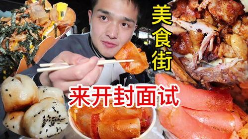 复旦大学 网红 美食