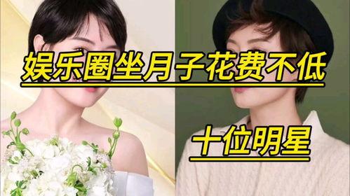 明星不做月子,明星们如何打破月子禁忌？