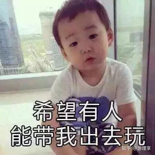 萌娃可爱表情包动图,童真瞬间，萌化人心