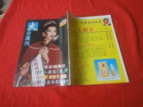 新地娱乐杂志,揭秘娱乐圈最新动态与热点事件