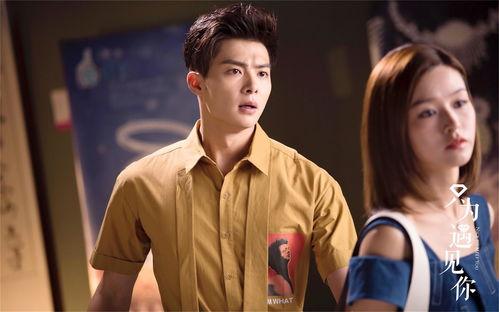 只为遇见你演员表