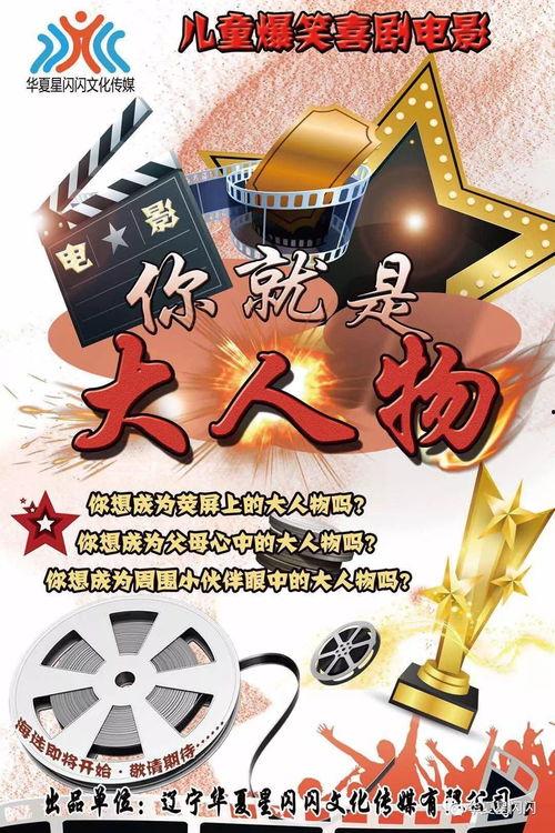 儿童搞笑大电影,欢乐童年的奇幻冒险之旅