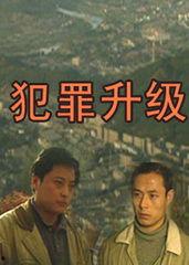 犯罪资料库,犯罪行为背后的数据解析