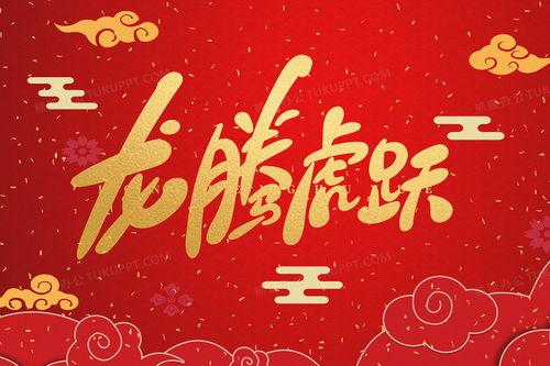 龙腾虎跃图片高清,高清图片中的东方神韵